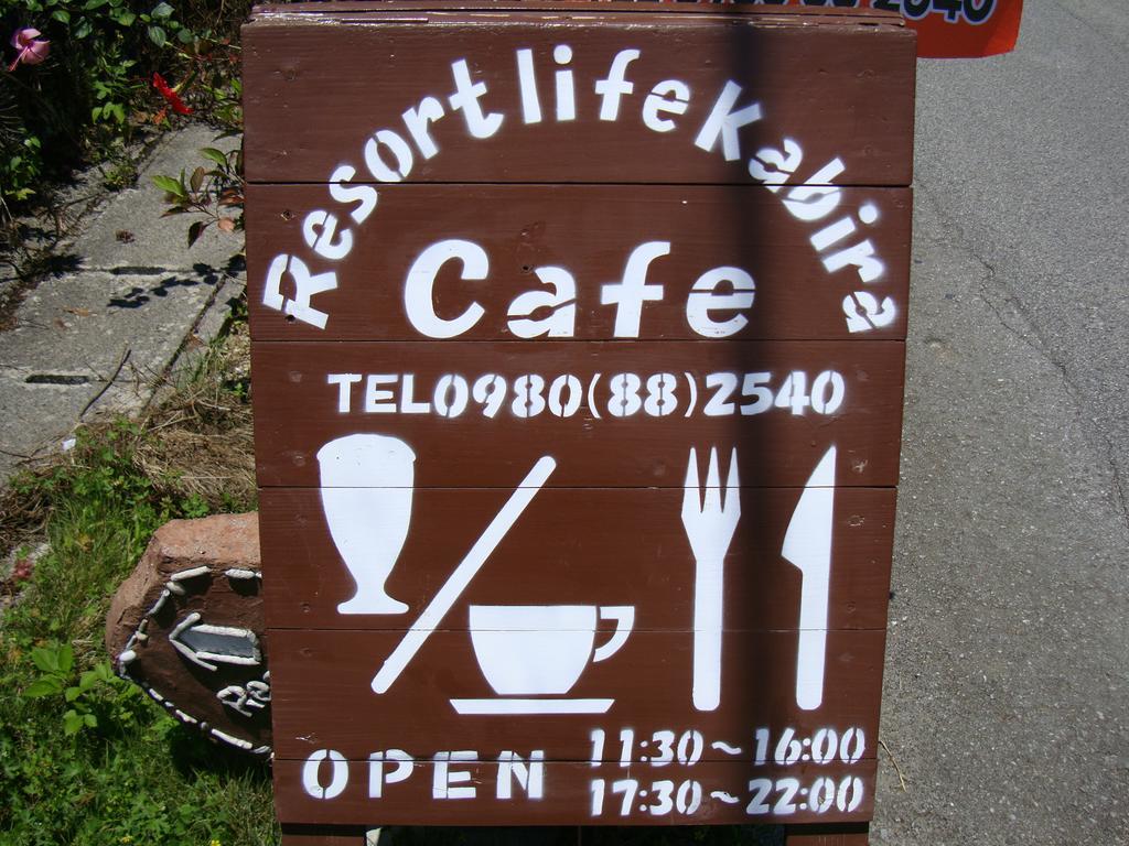 Resort Life Kabira Bagian luar foto